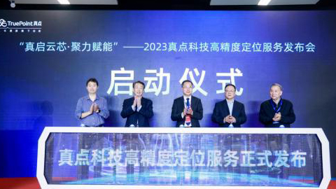 北斗星通高精度定位服務(wù)正式發(fā)布:可達厘米級,已覆蓋全國31省市地區(qū)
