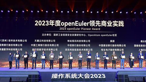 開源四年,份額第一:openEuler打通中國基礎(chǔ)軟件崛起之路