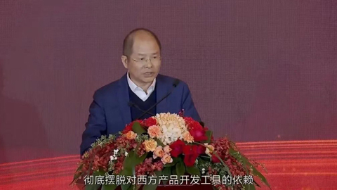 徐直軍在硬、軟件工具誓師大會上講話