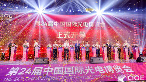 專(zhuān)題報(bào)道丨第24屆中國(guó)國(guó)際光電博覽會(huì)