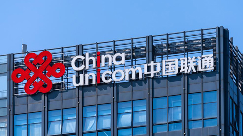 中國(guó)聯(lián)通2023年?duì)I收3726億元 凈利187億元同比增長(zhǎng)11.8%