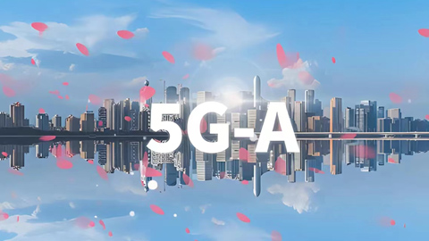 信號(hào)升格在深圳:5G/5G-A釋放城市新價(jià)值