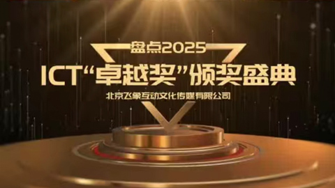 2025���ICT��׿Խ��(ji��ng)���C��(ji��ng)ʢ��