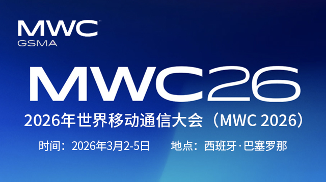 2026�������Ƅ�(d��ng)ͨ�Ŵ��(hu��)